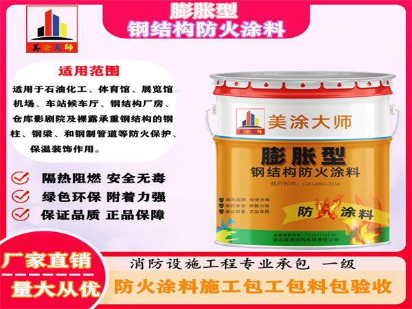 庆云膨胀型钢结构防火涂料